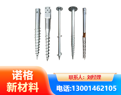驻马店光伏螺旋地桩